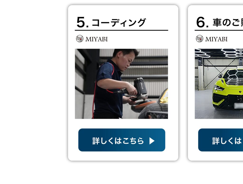 オファー