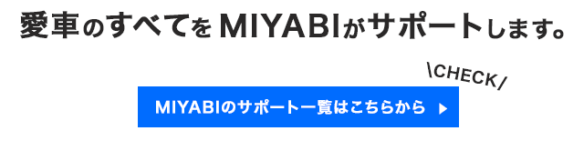 オファー