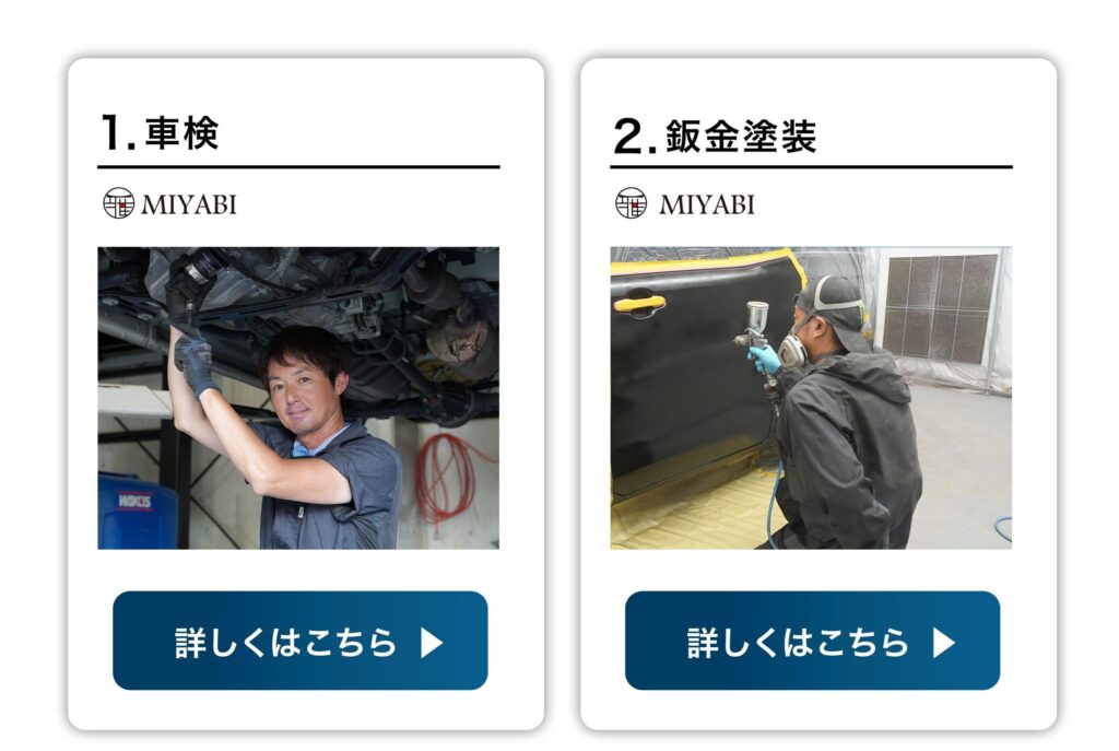 オファー