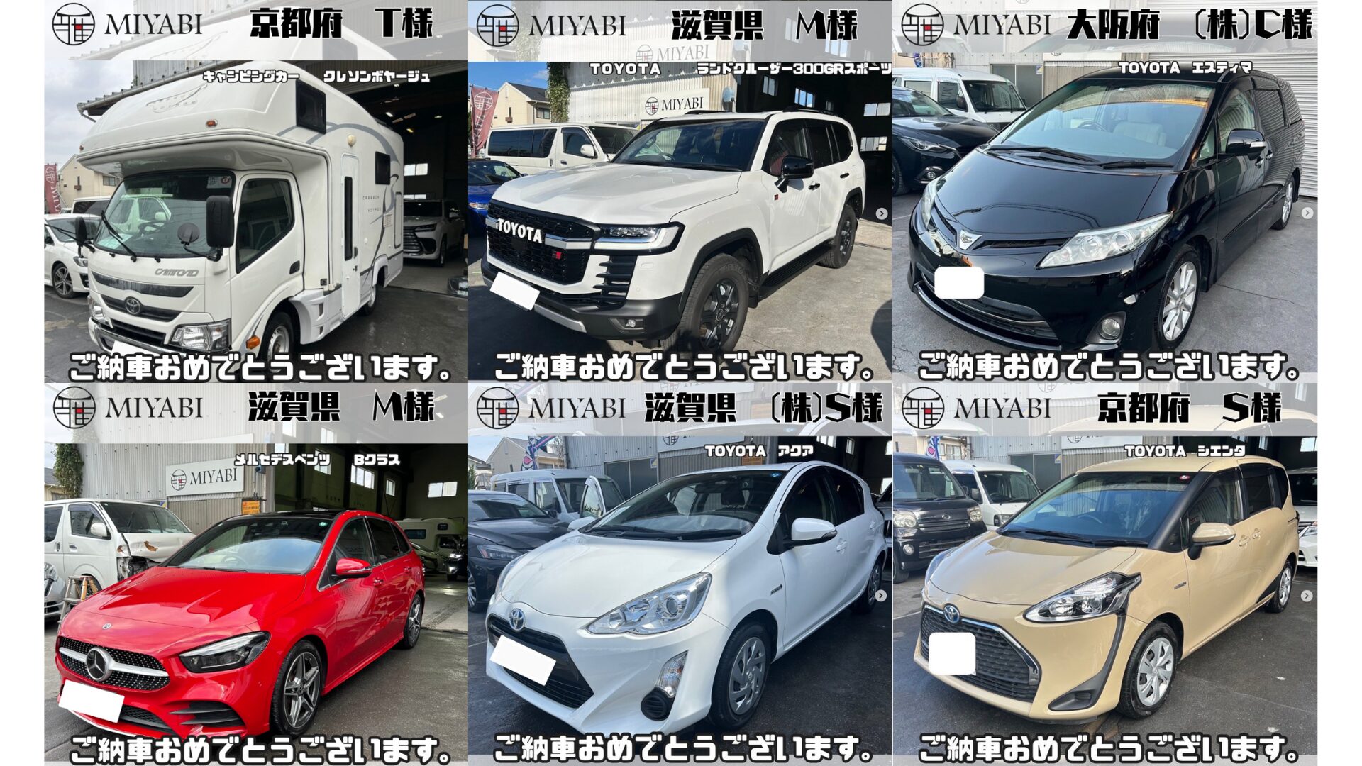 安心と信頼の納車実績