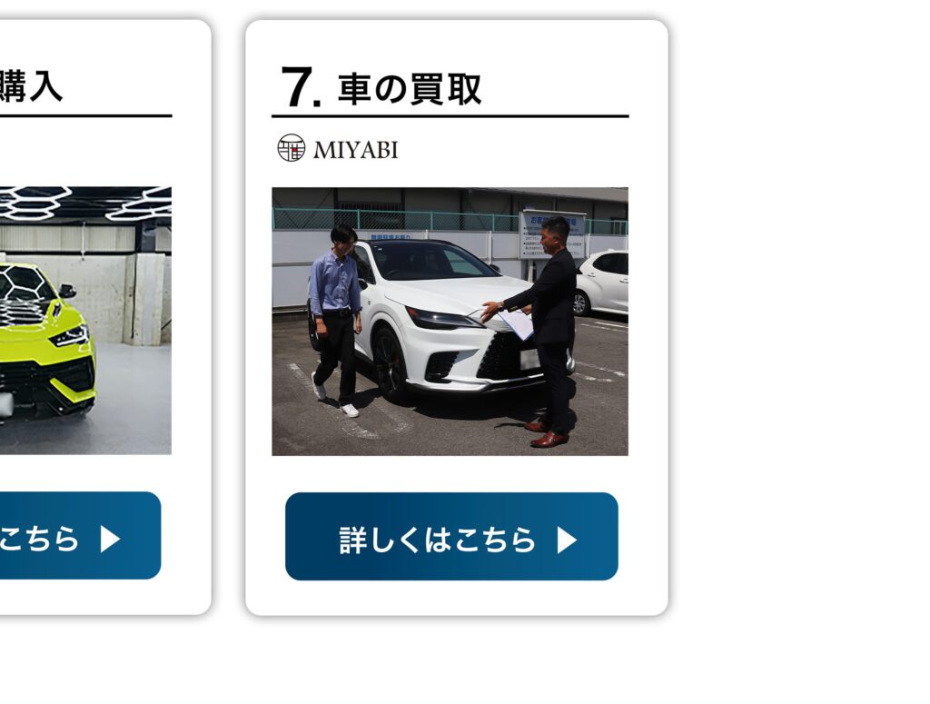 オファー
