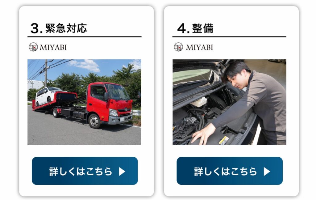 オファー