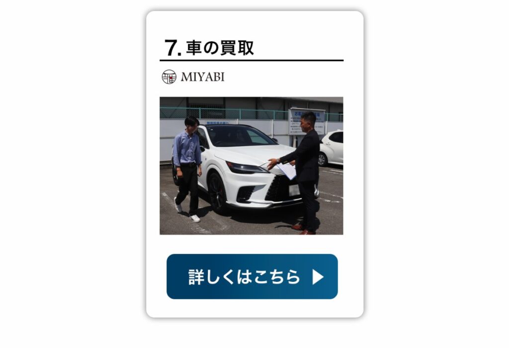 オファー