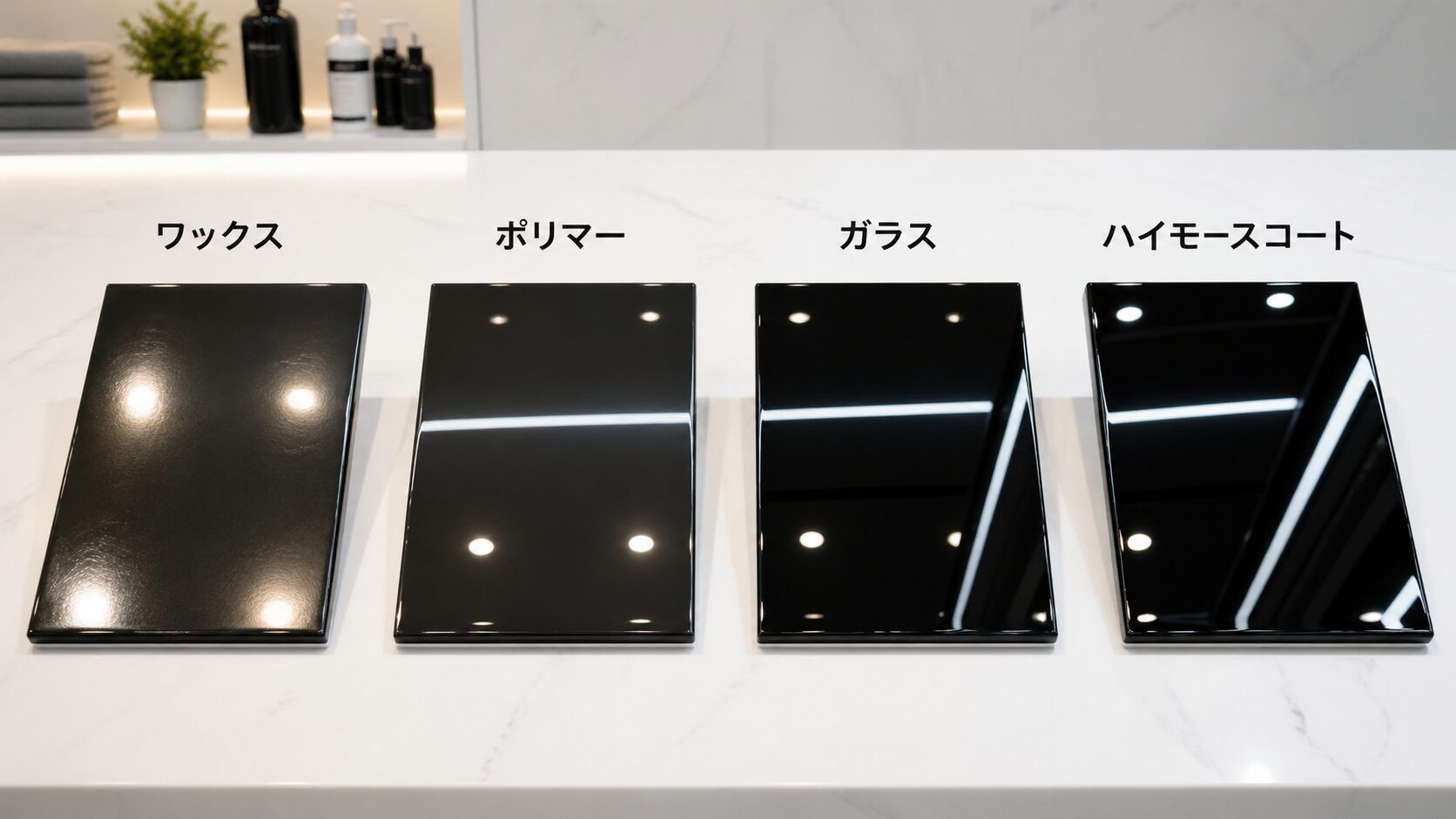 コーティング比較