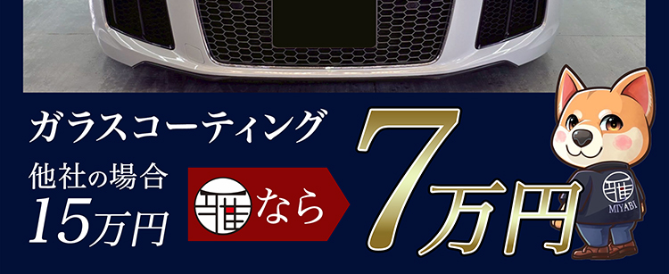 黒い車の雨染みとくすみを説明するコーティングイメージ画像
