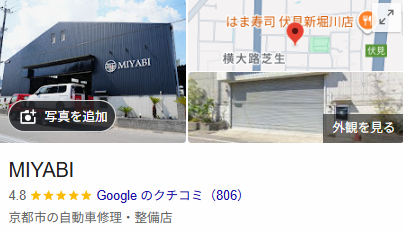 MIYABI京都本店のGoogle口コミ評価4.8と口コミ806件を示す画像
