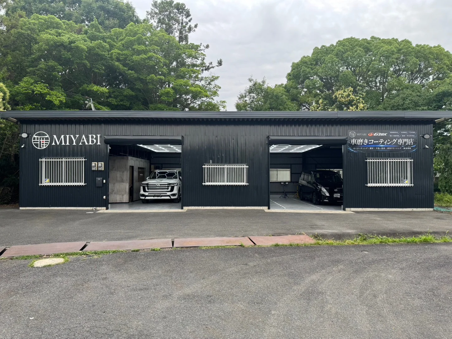 MIYABI草津支店の店舗外観とコーティング施工スペース