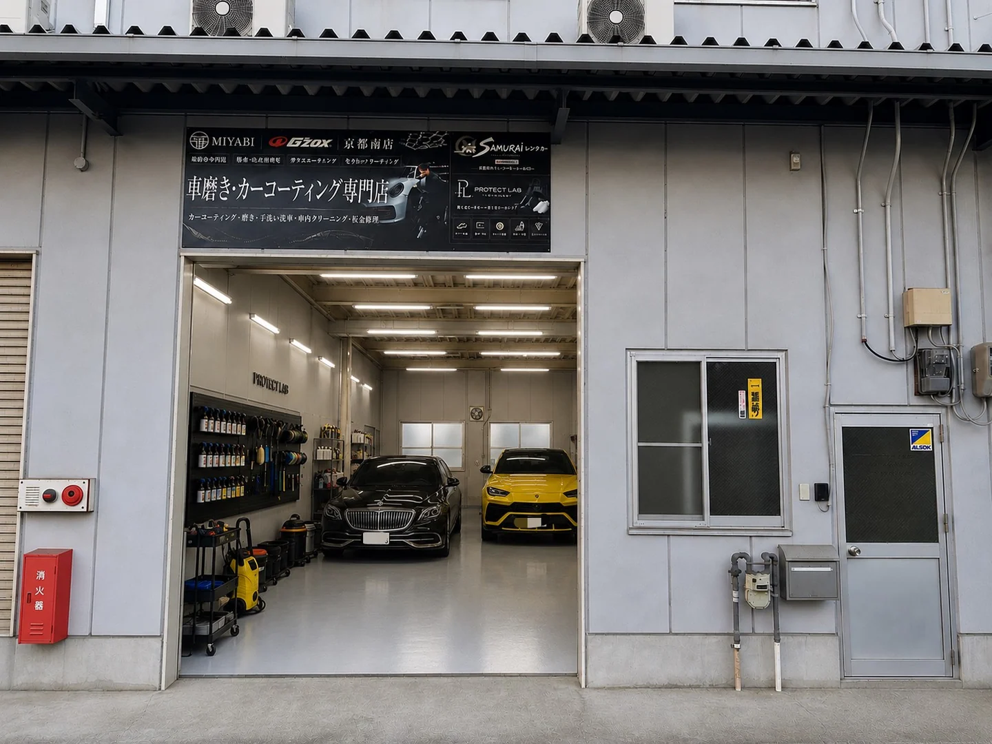 MIYABI京都南店の店舗外観と車磨き・カーコーティング専門店の施工スペース